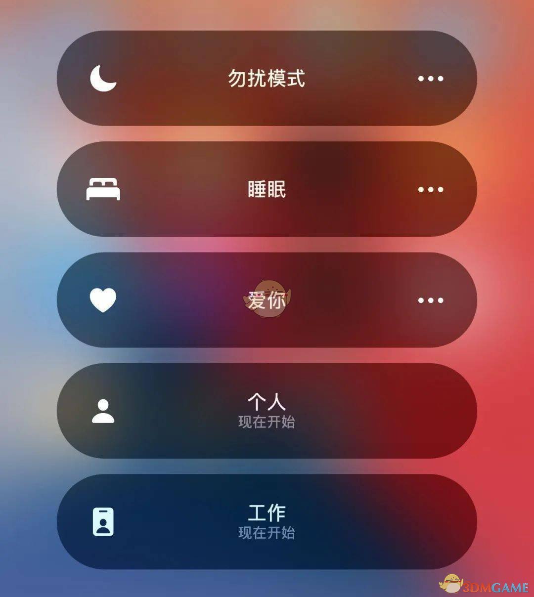 iOS 15 戀愛模式設置步驟
