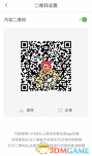 二維碼生成方法