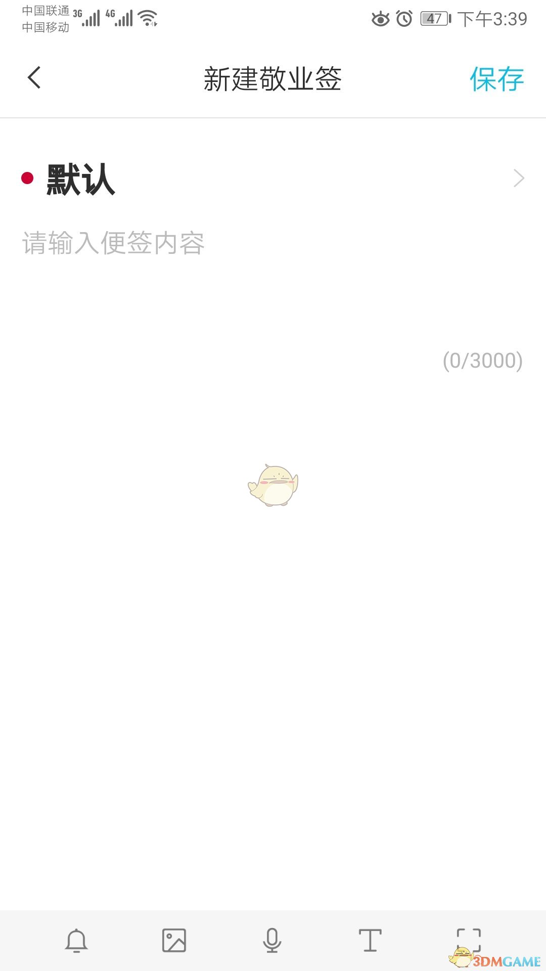 《敬業(yè)簽》錄音方法介紹