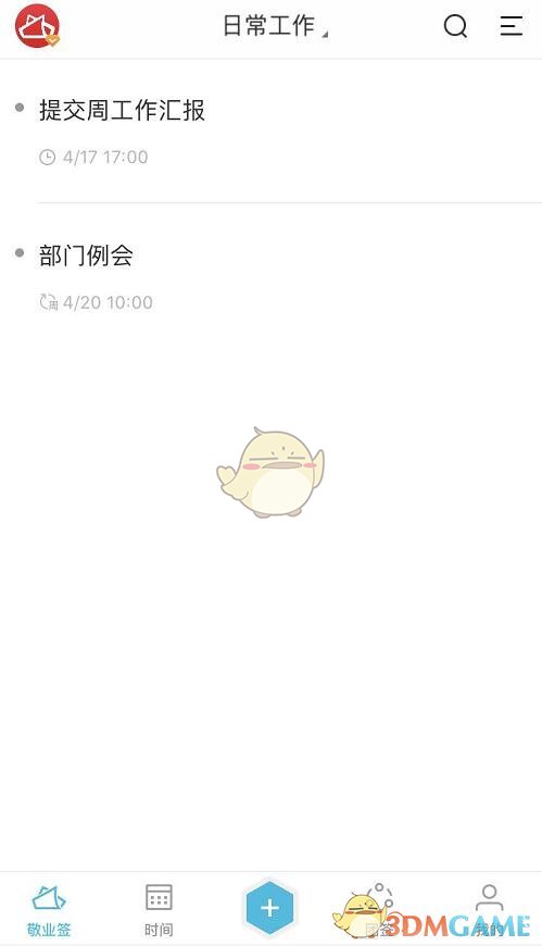 《敬業(yè)簽》修改字體顏色方法
