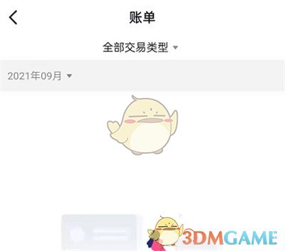 《抖音》賬單交易記錄查看方法