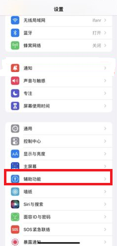 ios15app單獨(dú)設(shè)置添加應(yīng)用方法