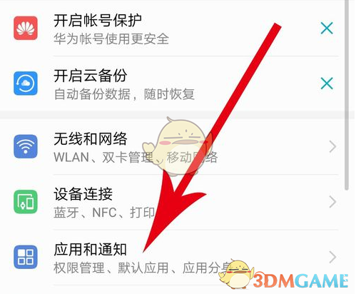 《233樂(lè)園》賬號(hào)注銷教程