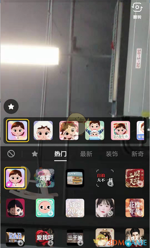 《抖音》去除下載視頻特效方法