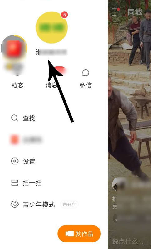 《快手》取消關(guān)注方法
