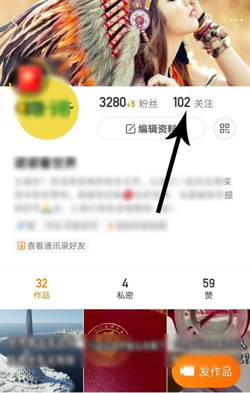 《快手》取消關(guān)注方法