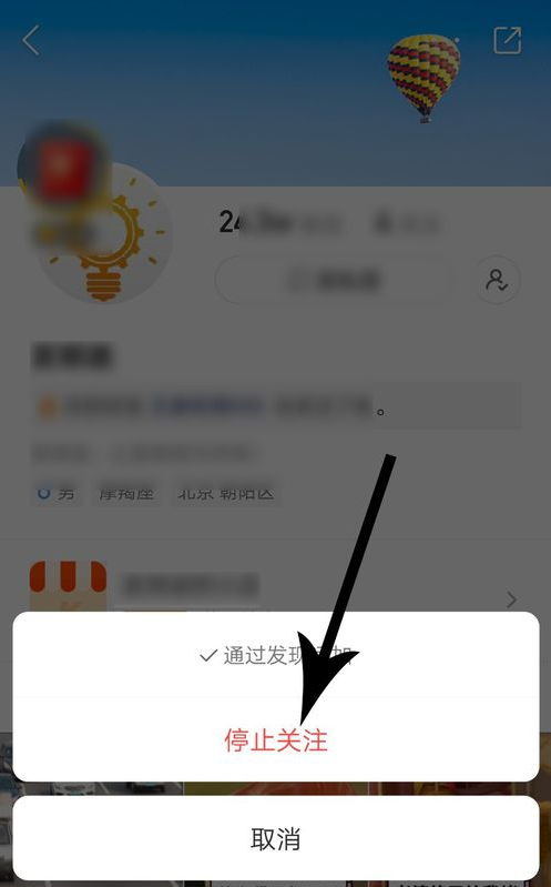 《快手》取消關(guān)注方法