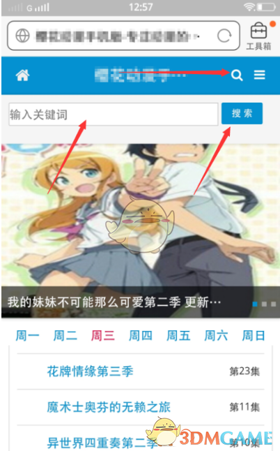 《櫻花動(dòng)漫》下載資源教程