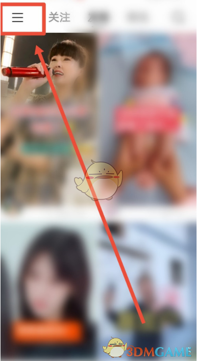 《快手》熟人圈開啟方法
