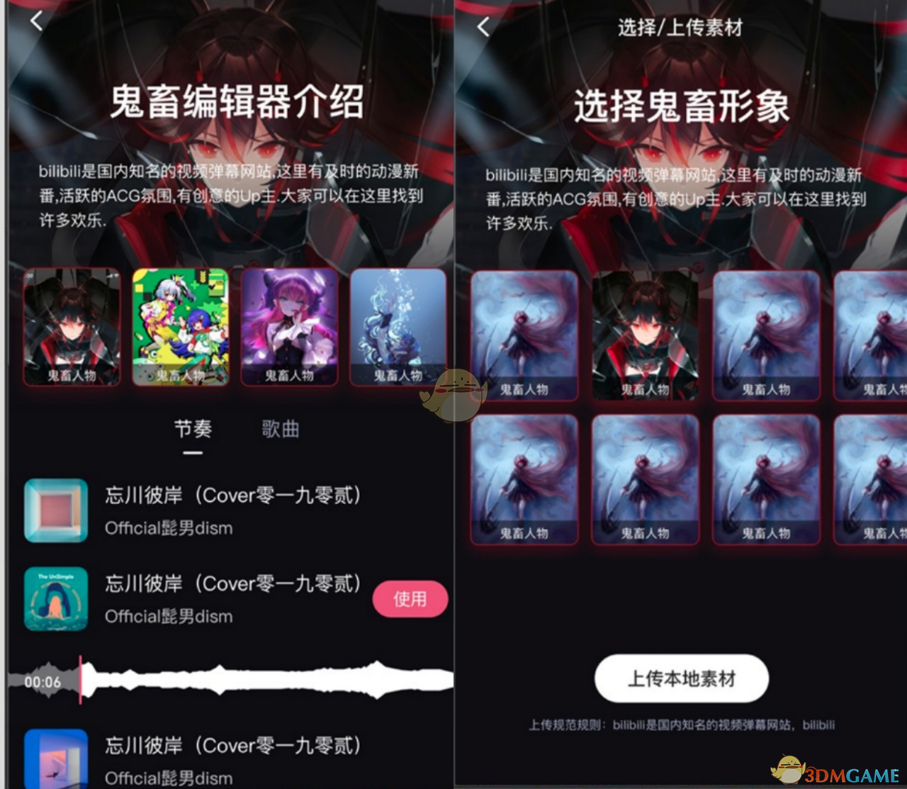 《鬼畜編輯器》官方版下載