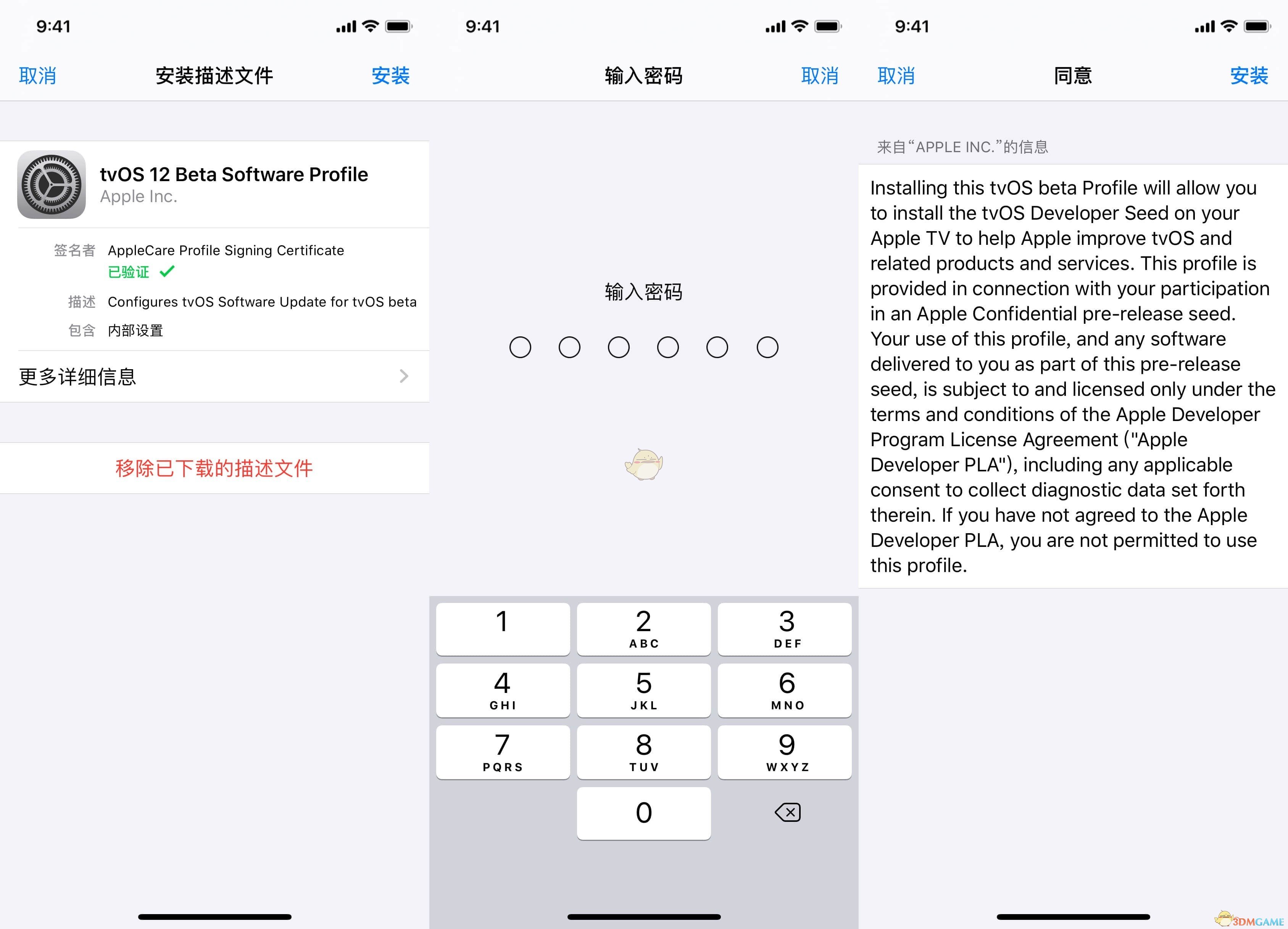 ios13屏蔽更新描述文件下載