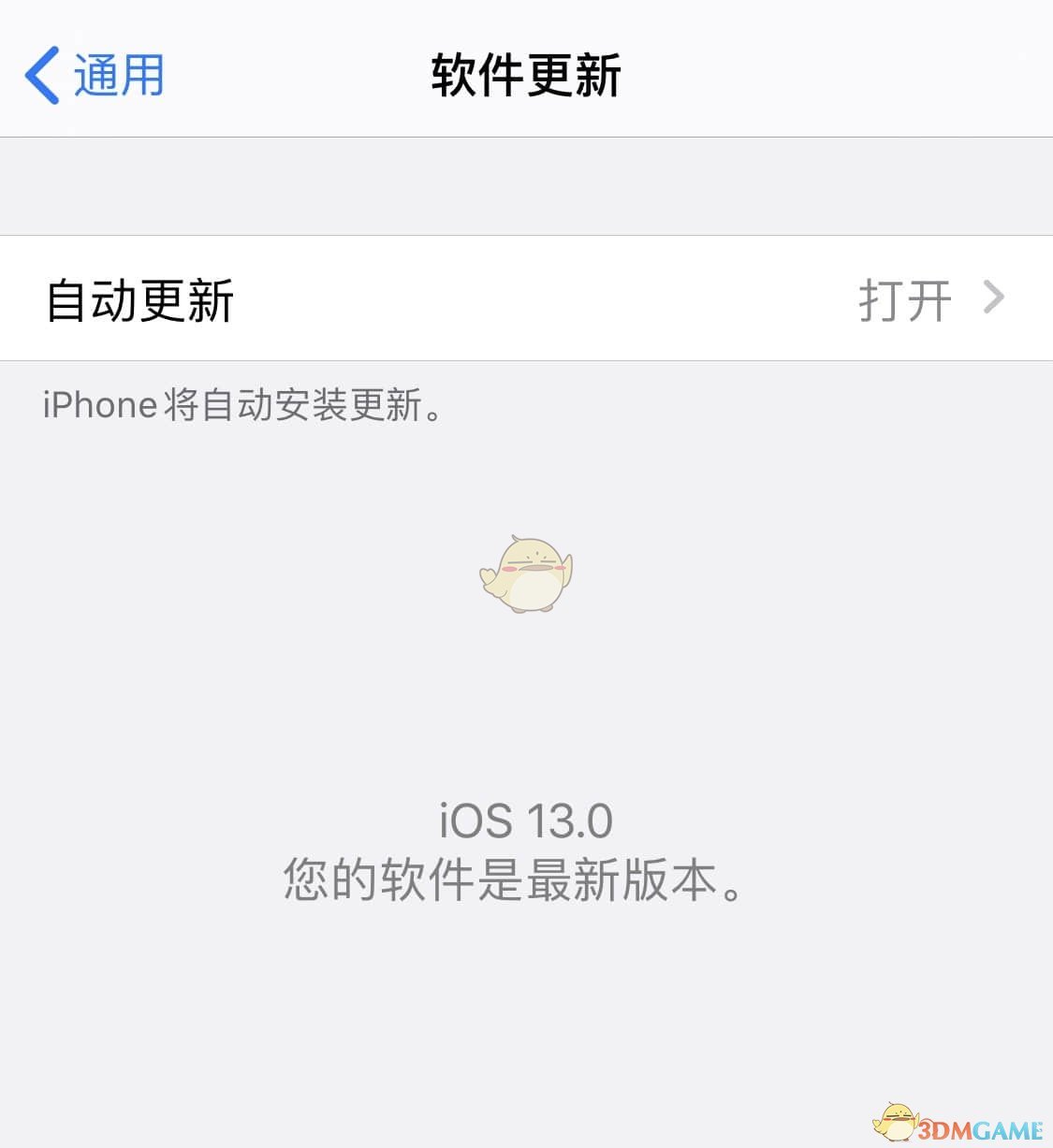 ios13屏蔽更新描述文件下載