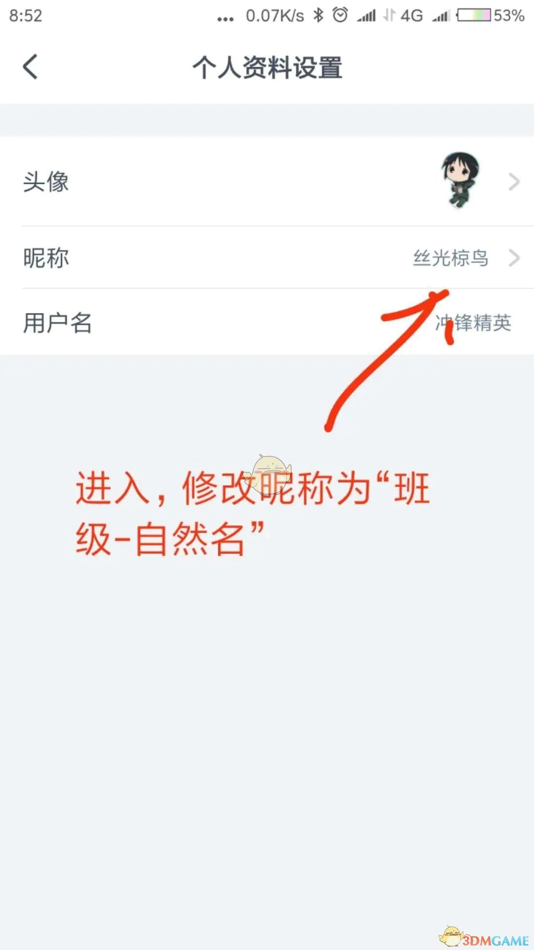 《CCtalk》用戶名昵稱修改方法