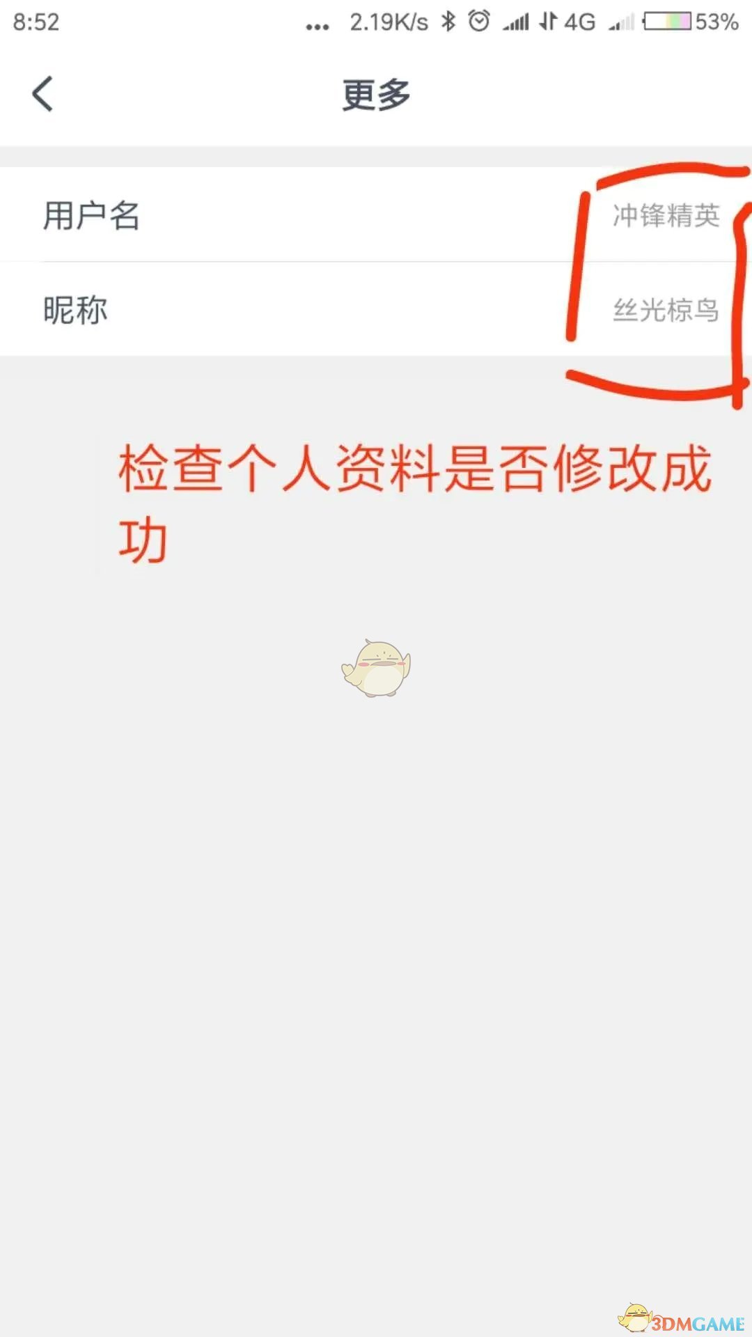 《CCtalk》用戶名昵稱修改方法