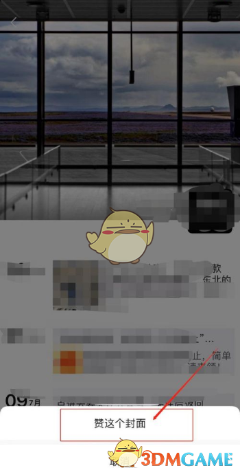 微信朋友圈封面視頻保存教程