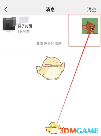 微信朋友圈封面視頻保存教程