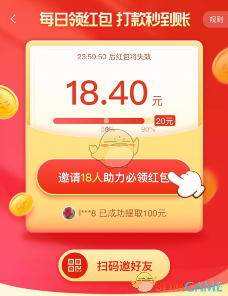 《淘特》推廣邀請新用戶賺錢方法