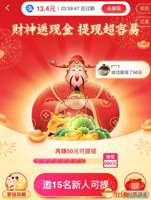 《淘特》推廣邀請新用戶賺錢方法