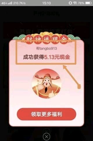 《淘特》助力成功截圖