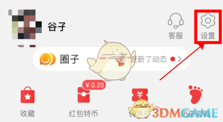 淘特賬號注銷步驟