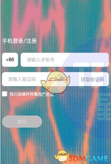 《識(shí)區(qū)》app功能介紹