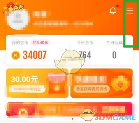 快看點(diǎn)賬號注銷步驟