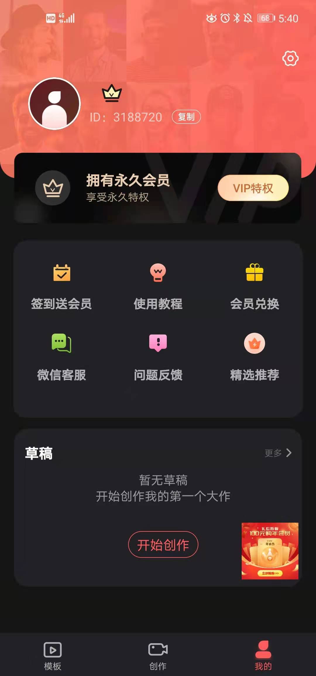 愛字幕會員兌換碼大全