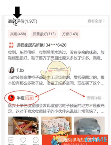 拼多多行家心得功能解析