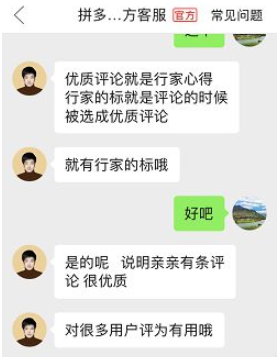 拼多多行家心得獲取方法