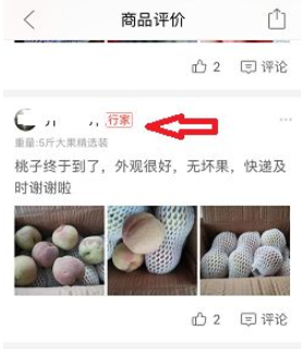 拼多多行家心得獲取方法