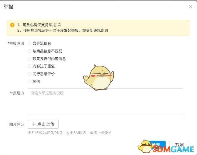 《拼多多》行家心得刪除方法