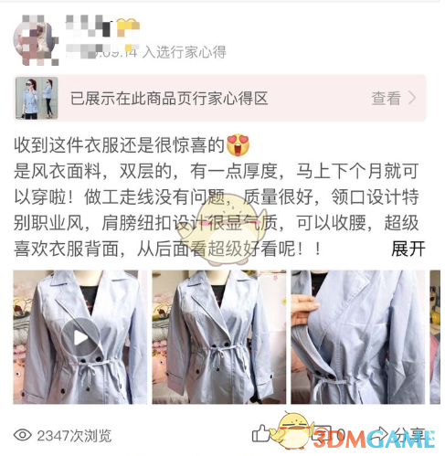 《拼多多》行家心得審核時(shí)長介紹