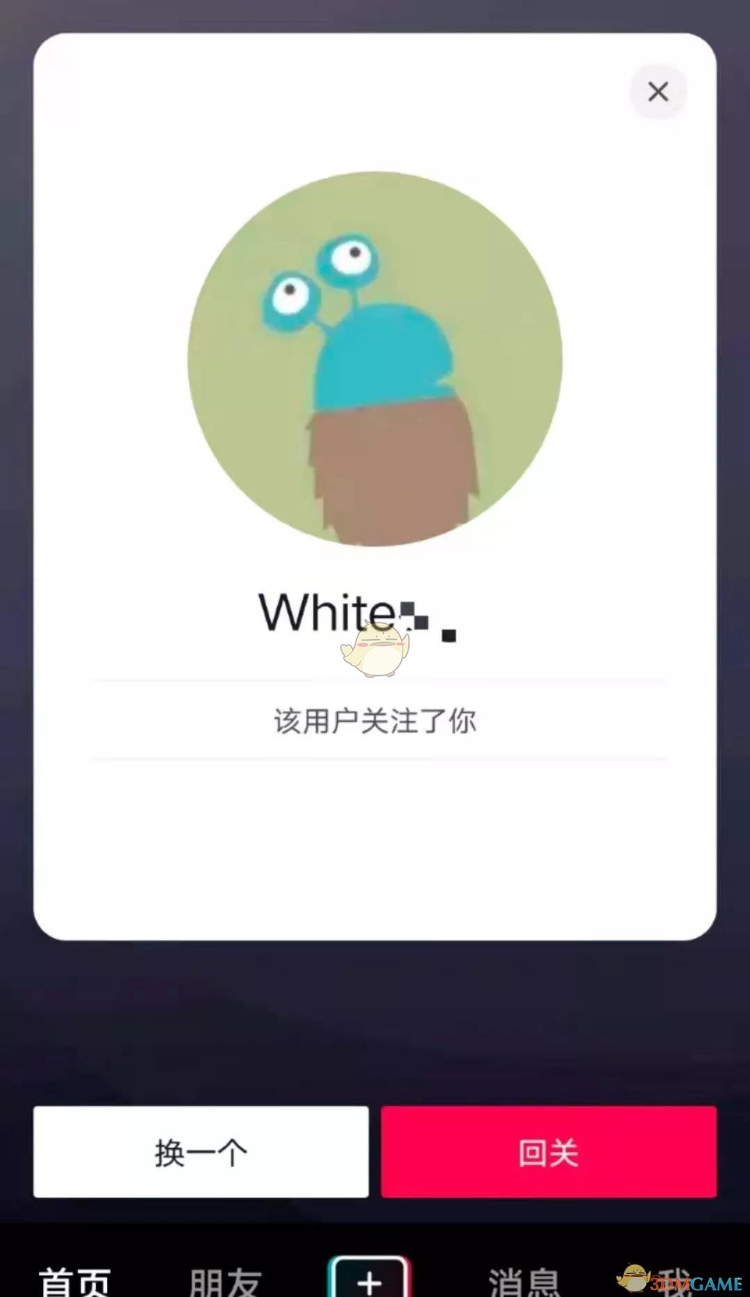 《抖音》社交卡片關(guān)閉方法