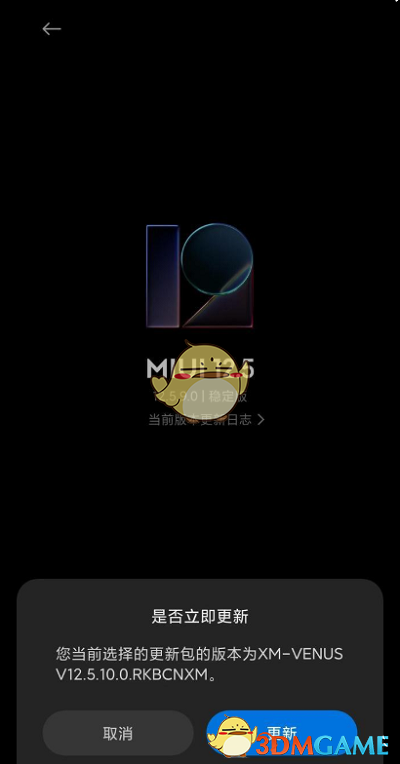 miui12.5增強(qiáng)版版本號(hào)