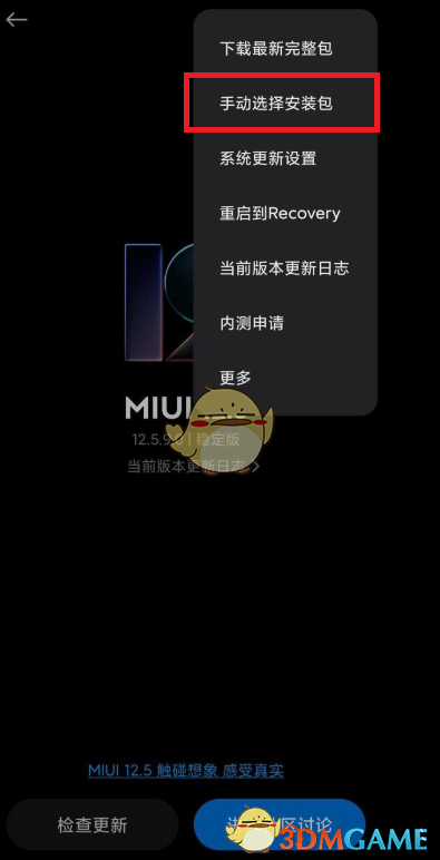 miui12.5增強(qiáng)版是穩(wěn)定版嗎