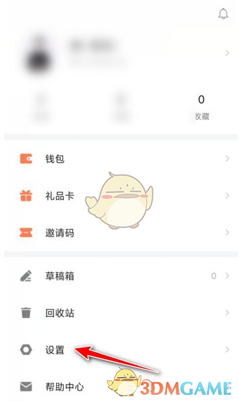 《知識(shí)星球》賬號(hào)注銷(xiāo)步驟