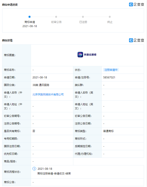 《抖音云游戲》官方版下載
