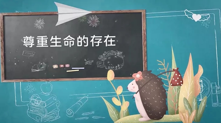 2021秋季安全教育第一課回放入口