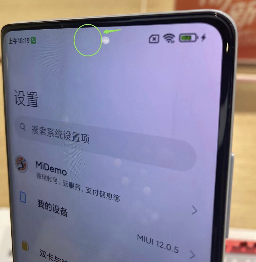 小米MIX4屏下攝像頭位置介紹