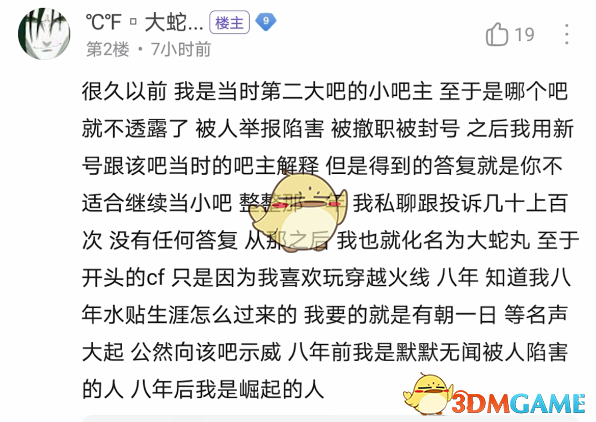 喜歡我大蛇丸嗎什么梗