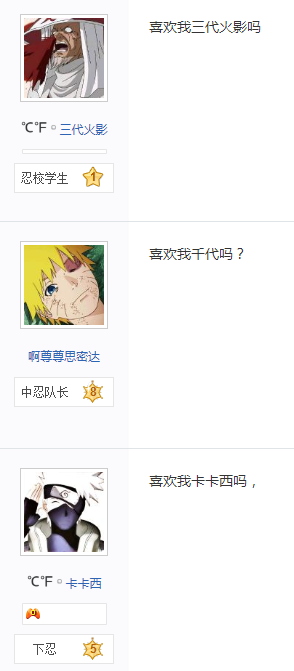 喜歡我大蛇丸嗎什么梗
