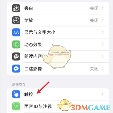 iphone雙擊背面顯示健康碼設置教程