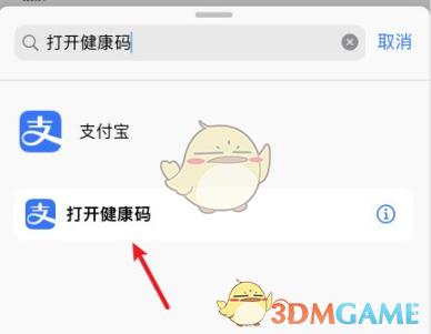 iphone雙擊背面顯示健康碼設置教程