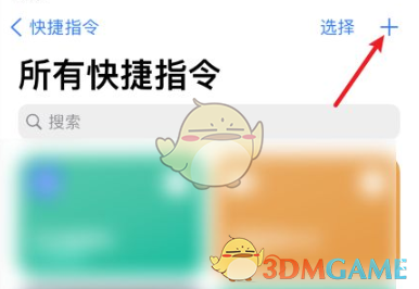iphone雙擊背面顯示健康碼設置教程