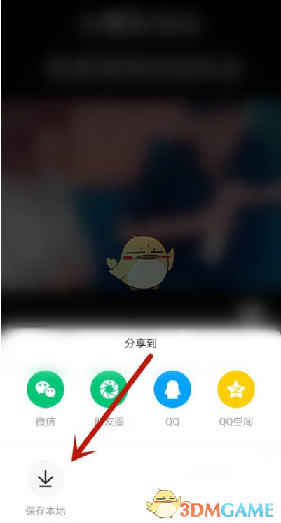 《233樂園》視頻下載方法