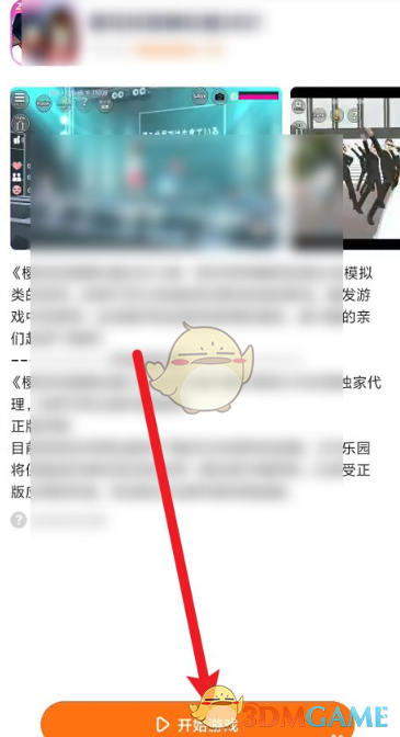 《233樂園》賺錢方法介紹