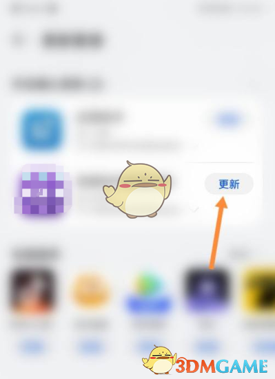 《233樂園》更新新版本教程