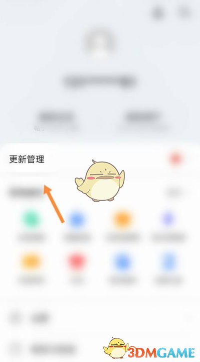 《233樂園》更新新版本教程