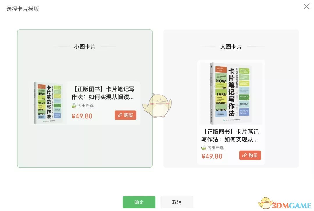 《微信》我的商店添加關(guān)聯(lián)商品教程