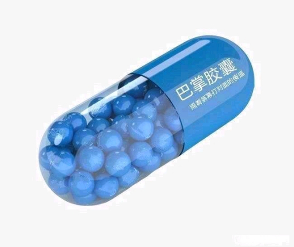 藍色藥丸高清表情包